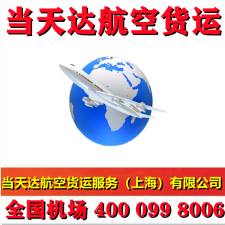 铜梁空运兰州机场