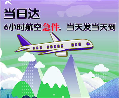铜梁空运西宁机场