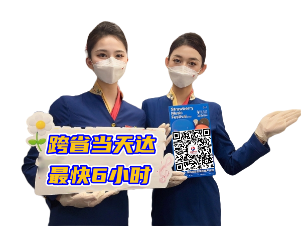 铜梁空运西安机场